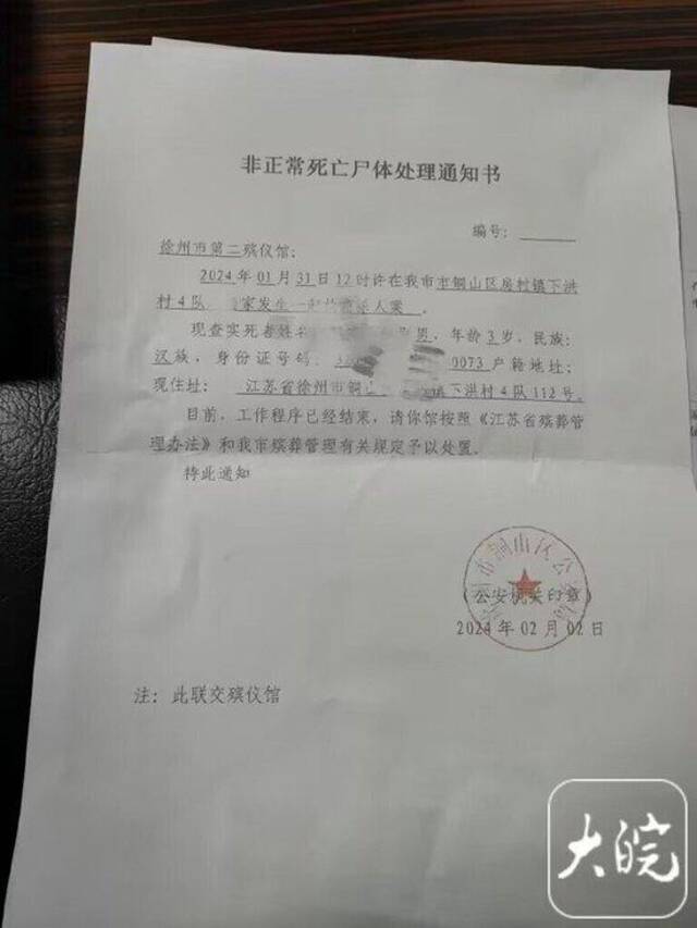 江苏徐州3岁男童疑因发育迟缓被生父杀害，生母称自己长期遭丈夫家暴