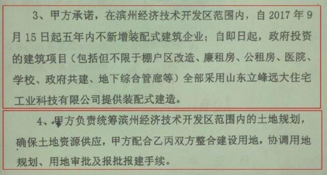 山东企业家称返乡投资6亿遭政府违约，致厂房荒废15年