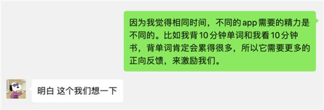 装了这个贼逗的自律软件后 想看妹子 得先走两步