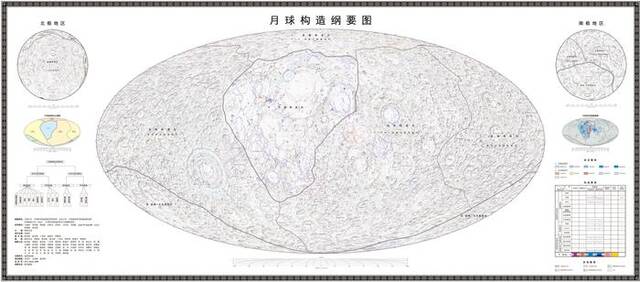 全球首套高精度月球地质图集发布 建立“三宙六纪”划分方案