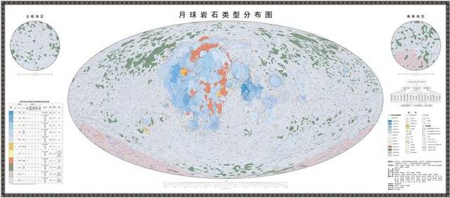 全球首套高精度月球地质图集发布 建立“三宙六纪”划分方案