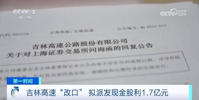 净利润超5亿却0分红？上交所出手后，这一公司“改口”了……