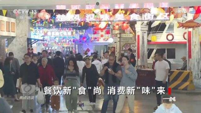 老字号也需穿“新衣”！网红餐厅变“常红”秘诀在这里