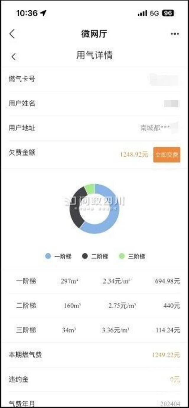 燃气费飙升是在追缴旧表多年漏抄？燃气公司能这样做吗？律师分析