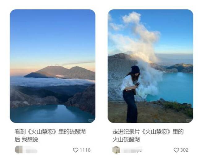 一中国游客在印尼伊真火山坠崖身亡