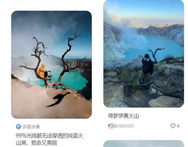 中国女游客在印尼火山坠亡！疑因在网红打卡点拍照