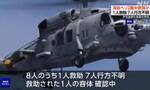 日本海上自卫队两架直升机坠毁已确认1人死亡、7人下落不明 或因飞机相撞导致