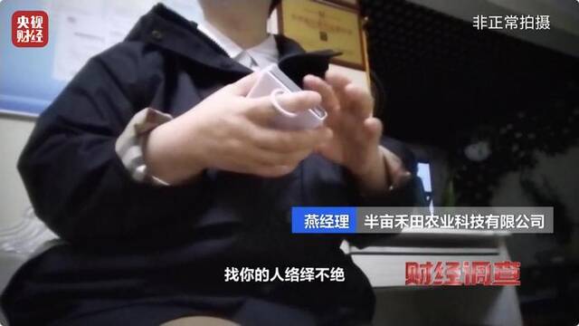 用“量子科技”种庄稼，抗病抗灾还增产？记者探访