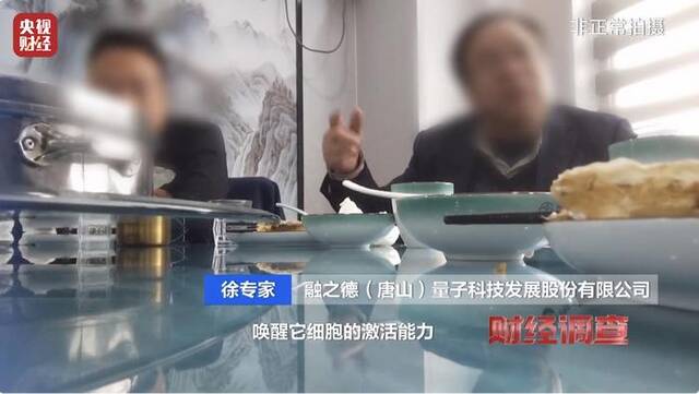 用“量子科技”种庄稼，抗病抗灾还增产？记者探访