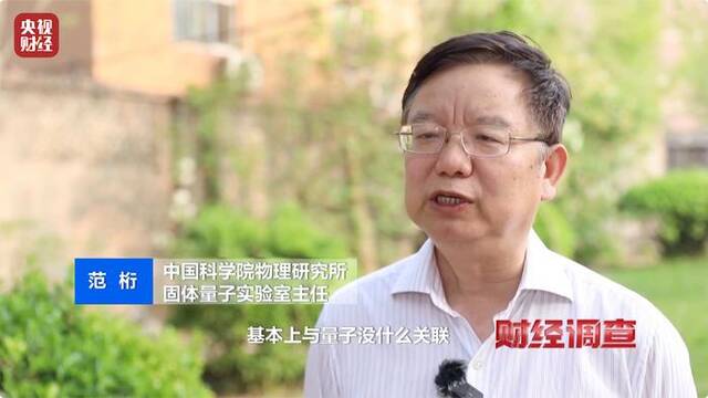 用“量子科技”种庄稼，抗病抗灾还增产？记者探访