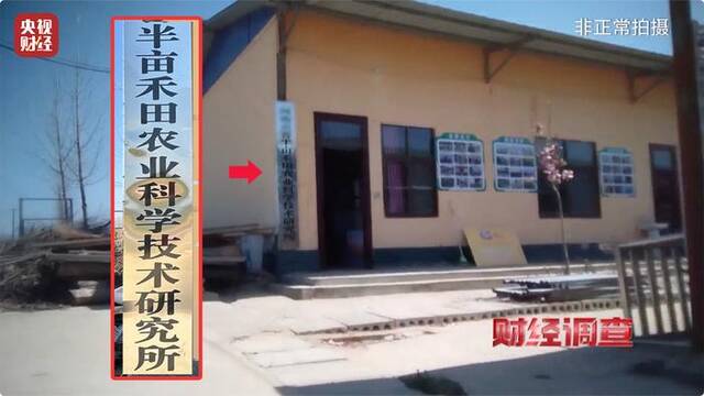 河南叶县回应“用‘量子科技’种庄稼”事件：已成立联合调查组