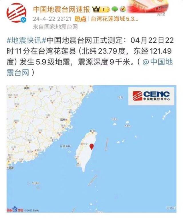 “楼又在晃了”，杭甬温多地震感明显！台湾连发10余起地震