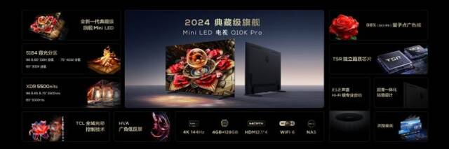 TCL发布典藏级Mini LED电视Q10K/Q10K Pro和真XDR高画质Mini LED电视 T7K