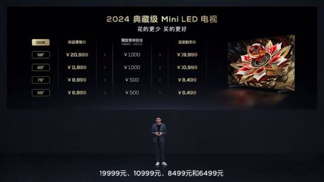 TCL发布典藏级Mini LED电视Q10K/Q10K Pro和真XDR高画质Mini LED电视 T7K