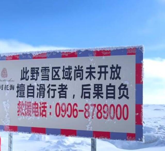 国内知名滑雪场游客滑入暗坑被埋身亡？知情人：事发地在野雪场，是网红打卡点