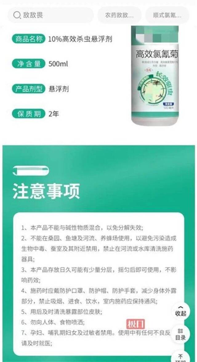 网购平台注意事项（网购平台截图）