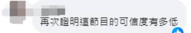 日本搞笑艺人变地震教授？岛内电视台道歉，丢谁的脸？