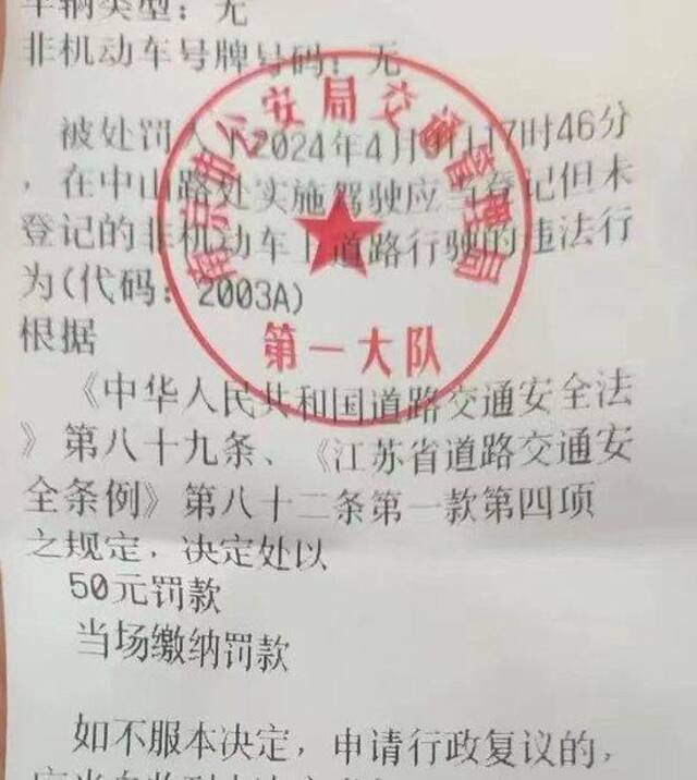 南京交警再回应市民骑无牌自行车被罚：新规变更未收到通知