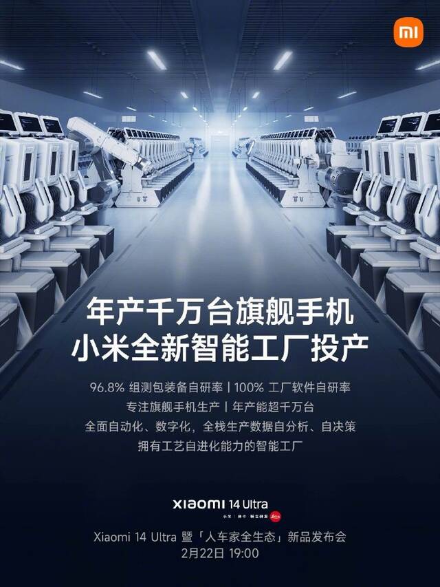 小米 Redmi Note 13 Pro 手机新增北京昌平智能工厂生产，已通过 3C 认证