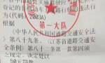 南京交警再回应市民骑无牌自行车被罚：新规变更未收到通知