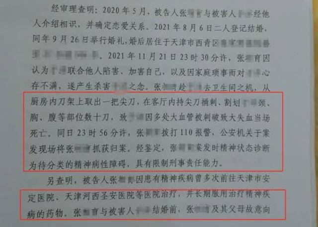 辅警杀害新婚妻子被判死缓，死者母亲：他隐瞒精神疾病，检方曾建议最严厉处罚