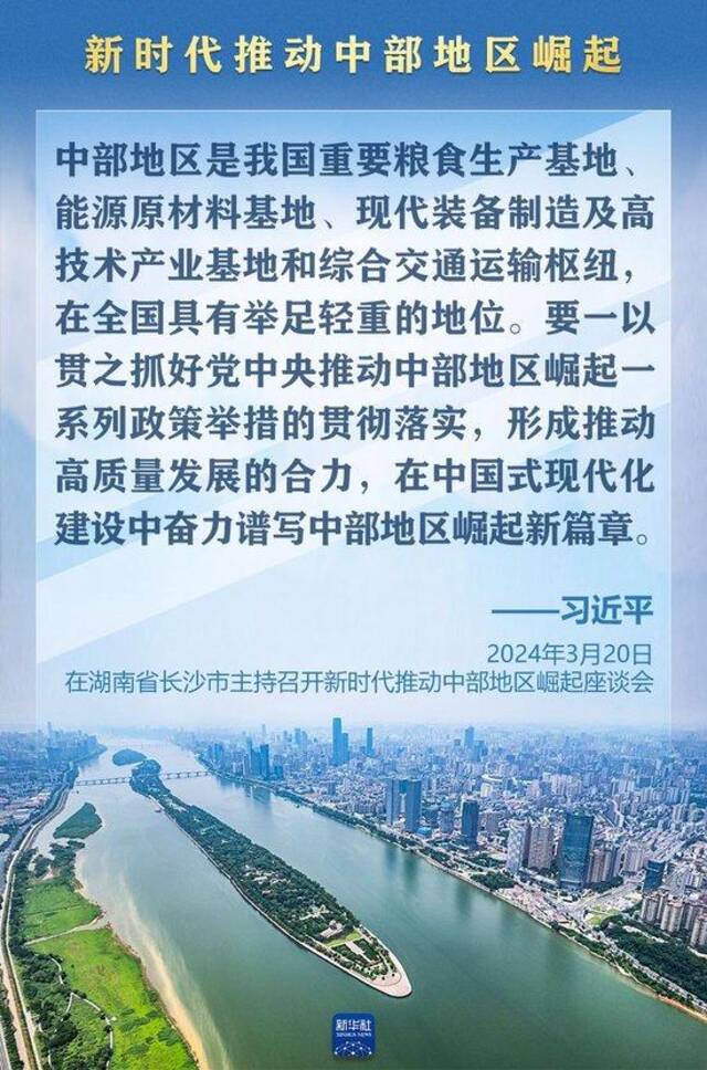 从8次座谈会，看总书记推动区域发展战略落实