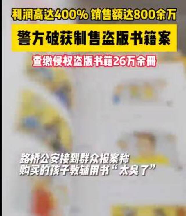 “令人作呕”！成本5元，利润400%，很多人给孩子买过……