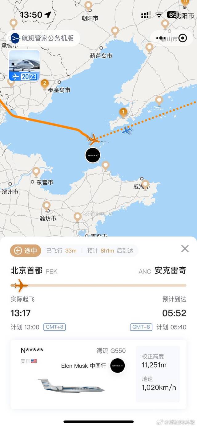 马斯克飞机离京结束中国行 此次中国行仅24小时