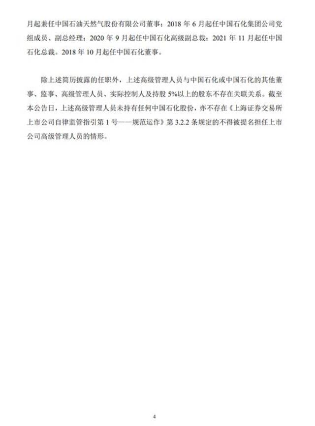 消息来源：上海证券交易所网站