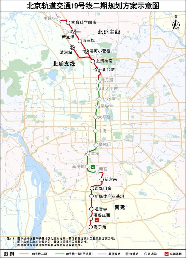 北京轨道交通19号线二期规划方案示意图。图片来自北京市基础设施投资有限公司官网