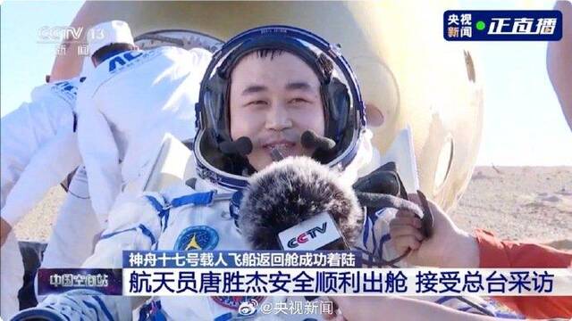 辛苦了！太空归来3人全部安全出舱