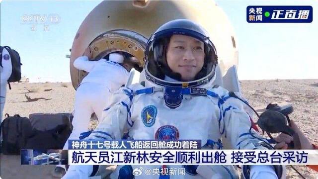 辛苦了！太空归来3人全部安全出舱