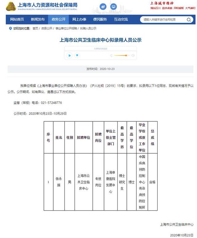 睡实验室门外的病毒学家发声：与现任领导没有恩怨，本人已受聘广州一研究院