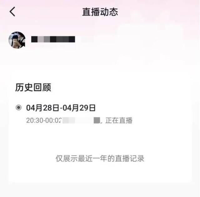 因高颜值出圈的华为HR自曝已离职，已开启直播