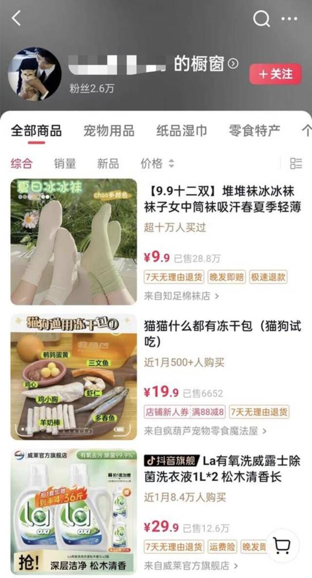 因高颜值出圈的华为HR自曝已离职，已开启直播