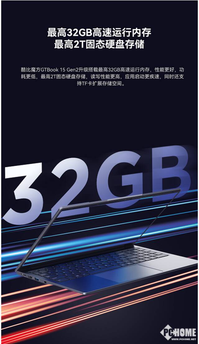 酷比魔方GTBook15 Gen2笔记本上线京东 首发到手价1199元