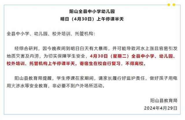 可能再现局地冰雹+龙卷！广州多区雷雨大风橙色预警 气象灾害Ⅱ级应急响应