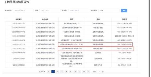 媒体：特斯拉和百度地图独家深度定制车道级高辅地图