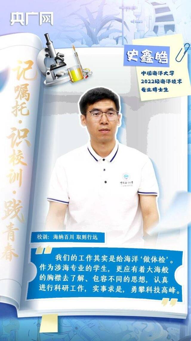 以青春活力书写科创壮丽篇章