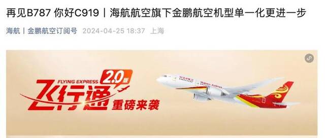 1500亿元大单！国航、南航出手，狂买200架C919！国产大飞机“雄起”，波音和空客慌不慌？