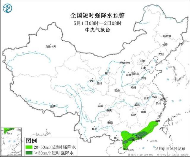 强对流天气蓝色预警：广东南部等部分地区将有8-10级雷暴大风或冰雹天气