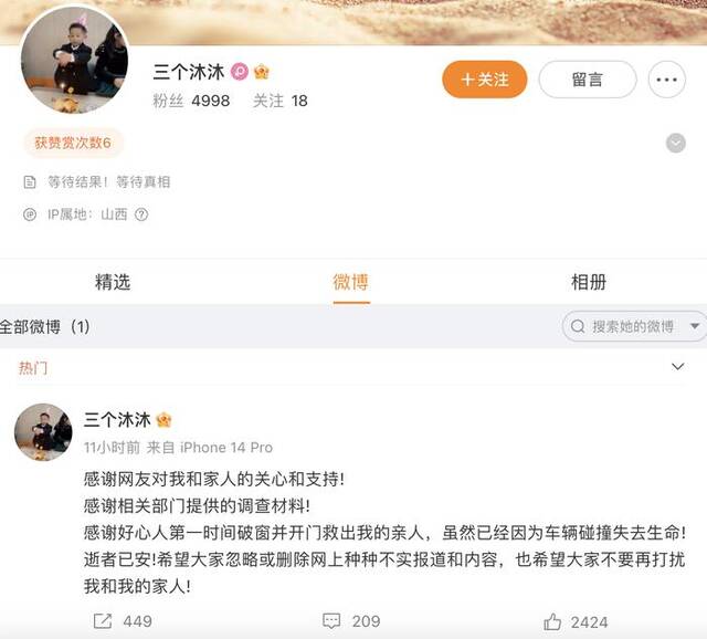 未触发AEB？车门无法打开？山西问界M7事故争论到底在争什么