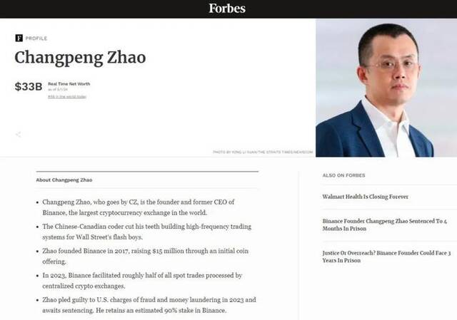 外媒：全球最大加密货币交易所币安的创始人赵长鹏在美国被判4个月监禁