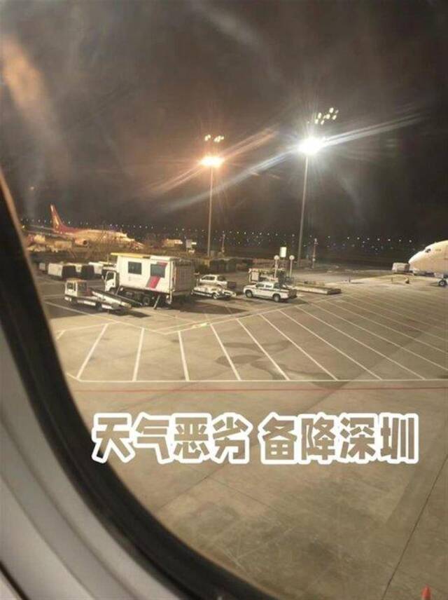 航班午夜备降深圳（网络截图）