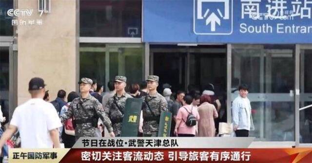 各地武警官兵节日在战位坚守执勤一线 为旅客安全保驾护航