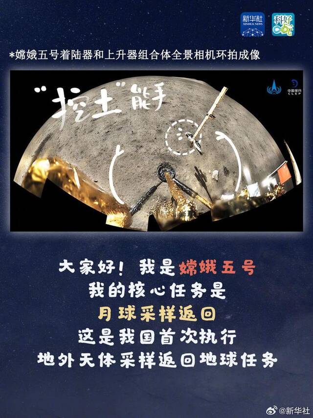嫦娥六号计划5月3日17时至18时实施发射
