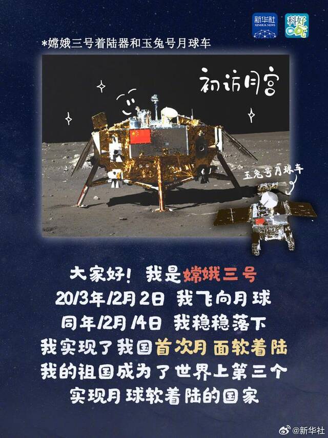 嫦娥六号计划5月3日17时至18时实施发射