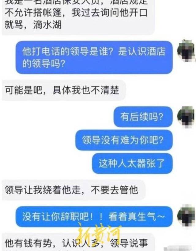 上海一景区有疑似领导辱骂保安？其女伴威胁：看你这饭碗能不能保住