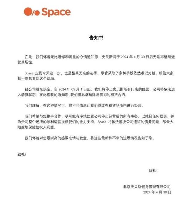 图源：Space官方