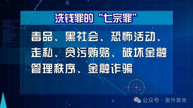 6000多万元打赏给了四个直播主播？这种“打赏回流”涉嫌洗钱